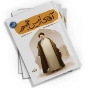 آقای رییس جمهور 80