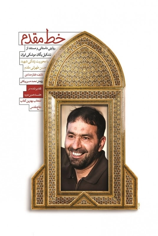 خط مقدم 350