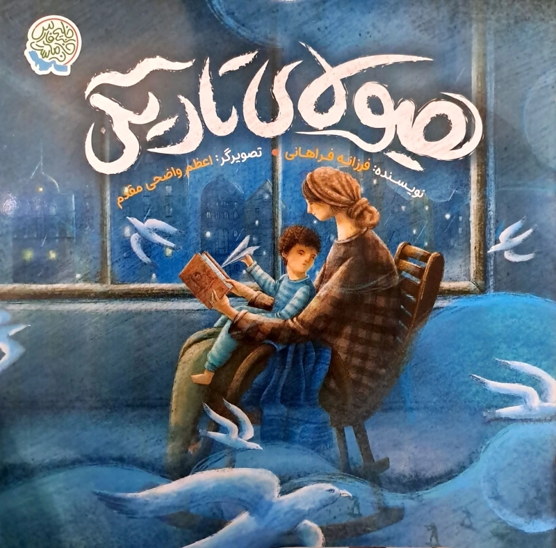 هیولای تاریکی