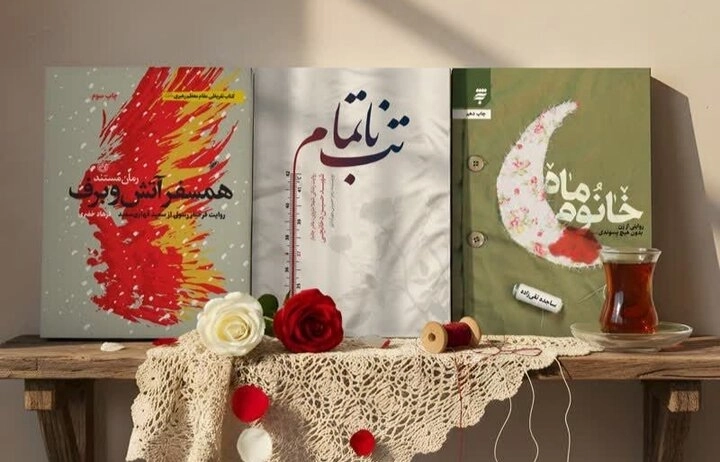 مجموعه سه جلدی تقریظ رهبری
